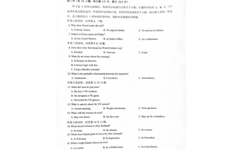 英语试题_2026年02月高二试卷_260208浙江省温州市2025-2026学年高二上学期期末（A卷+B卷）（全）_浙江省温州市2025-2026学年高二上学期期末试题A卷