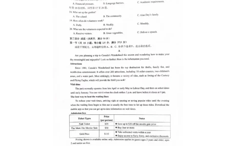 英语试题_2026年02月高二试卷_260208浙江省温州市2025-2026学年高二上学期期末（A卷+B卷）（全）_浙江省温州市2025-2026学年高二上学期期末试题A卷