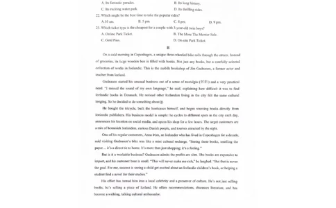英语试题_2026年02月高二试卷_260208浙江省温州市2025-2026学年高二上学期期末（A卷+B卷）（全）_浙江省温州市2025-2026学年高二上学期期末试题A卷