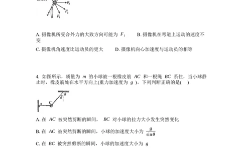 辽宁省实验中学2026年2月高一下学期期初试卷物理（含答案）_2026年03月高一试卷_260306辽宁省实验中学2026年2月高一下学期期初试卷