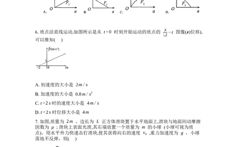 辽宁省实验中学2026年2月高一下学期期初试卷物理（含答案）_2026年03月高一试卷_260306辽宁省实验中学2026年2月高一下学期期初试卷