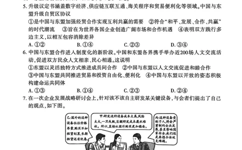 政治试卷_2026年02月高二试卷_260214河南省洛阳市2025-2026学年高二上学期2月期末考试（全）_河南省洛阳市2025-2026学年高一上学期2月期末考试政治试题含答案
