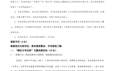 语文（浙江卷02）（考试版A4）_中考复习资料_语数英物化_1语文中考复习_赠送：2025中考模拟题_2025年语文一模_语文02（浙江卷）-2025年中考第一次全真模拟题