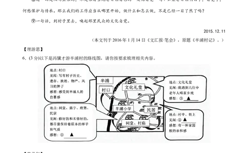 语文（浙江卷02）（考试版A4）_中考复习资料_语数英物化_1语文中考复习_赠送：2025中考模拟题_2025年语文一模_语文02（浙江卷）-2025年中考第一次全真模拟题