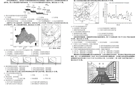 四川省成都市树德中学2025-2026学年高二上学期期末地理试题含答案_2026年02月高二试卷_260205四川省成都市树德中学2025-2026学年高二上学期期末（全）