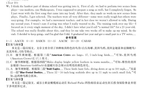 高二-英语DA(1)_2026年03月高二试卷_260302黑龙江省龙东十校联盟2026年高二开学考_黑龙江省龙东十校联盟2025-2026学年高二下学期开学考试英语试题