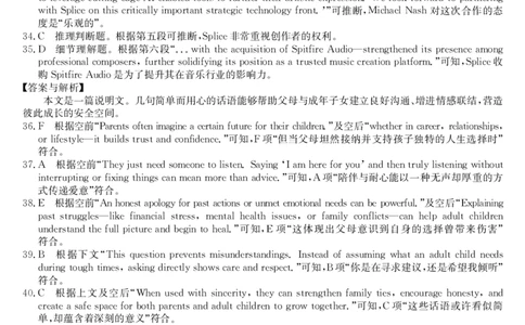 高二-英语DA(1)_2026年03月高二试卷_260302黑龙江省龙东十校联盟2026年高二开学考_黑龙江省龙东十校联盟2025-2026学年高二下学期开学考试英语试题