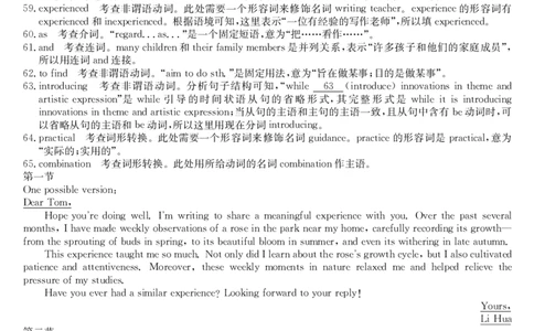 高二-英语DA(1)_2026年03月高二试卷_260302黑龙江省龙东十校联盟2026年高二开学考_黑龙江省龙东十校联盟2025-2026学年高二下学期开学考试英语试题