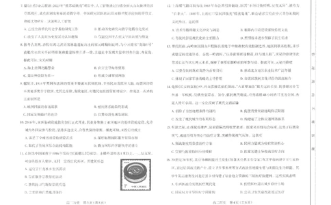 太原市2025-2026学年高二年级第一学期期末学业诊断历史_2026年02月高二试卷_260207山西省太原市2025-2026学年高二上学期期末学业诊断（全）