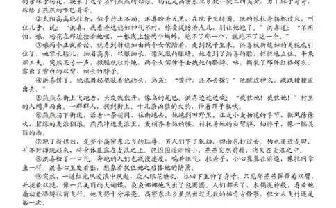 语文卷-2601宁波九校高二期末_2026年02月高二试卷_260216浙江省宁波市九校2025-2026学年高二上学期期末联考（全）