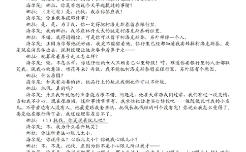 语文卷-2601宁波九校高二期末_2026年02月高二试卷_260216浙江省宁波市九校2025-2026学年高二上学期期末联考（全）