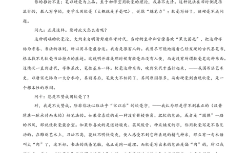 湖南省长沙市湖南师范大学附属中学2025-2026学年高二上学期1月期末语文试卷（含答案）_2026年02月高二试卷_260208湖南师范大学附属中学2025-2026学年高二上学期1月期末试题
