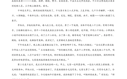 湖南省长沙市湖南师范大学附属中学2025-2026学年高二上学期1月期末语文试卷（含答案）_2026年02月高二试卷_260208湖南师范大学附属中学2025-2026学年高二上学期1月期末试题