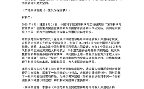 语文-辽宁省名校联盟2025&mdash;2026学年高二下学期3月联考_2026年03月高二试卷_260322多所强校2025-2026学年高二下学期3月语文&数学卷合集