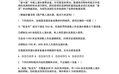 语文-辽宁省名校联盟2025&mdash;2026学年高二下学期3月联考_2026年03月高二试卷_260322多所强校2025-2026学年高二下学期3月语文&数学卷合集