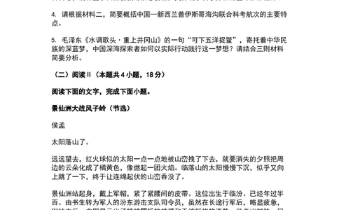 语文-辽宁省名校联盟2025&mdash;2026学年高二下学期3月联考_2026年03月高二试卷_260322多所强校2025-2026学年高二下学期3月语文&数学卷合集
