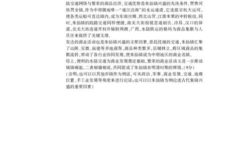历史答案_2026年02月高二试卷_260214河南省洛阳市2025-2026学年高二上学期2月期末考试（全）_河南省洛阳市2025-2026学年高一上学期2月期末考试历史试题含答案