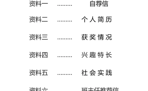 升学君整理蓝色风车-小升初简历模板_小升初《学生简历模板》单页+多页_66份小升初简历整理