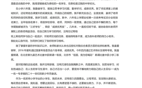升学君整理蓝色风车-小升初简历模板_小升初《学生简历模板》单页+多页_66份小升初简历整理