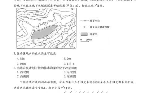 湖南省长沙市长郡中学2025-2026学年高二下学期3月阶段检测地理试题（含答案）_2026年03月高二试卷_260329湖南省长沙市长郡中学2025-2026学年高二下学期3月阶段检测（全科）