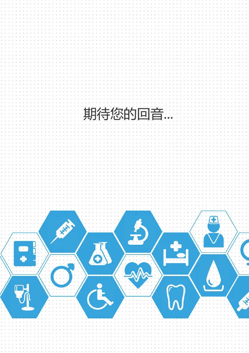 27_小升初《学生简历模板》单页+多页_行业简历_07、医护简历50款_护士简历模板27款