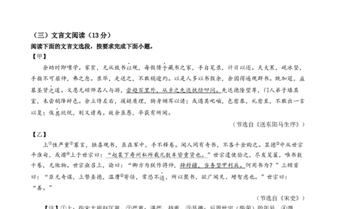 语文（青岛卷）（考试版A4）_中考复习资料_语数英物化_1语文中考复习_赠送：2025中考模拟题_2025年语文押题预测_语文（青岛卷）-2025年中考押题预测卷