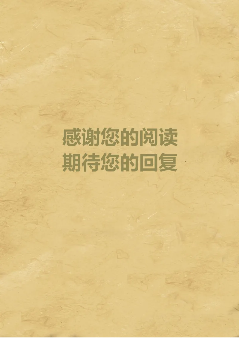 18_小升初《学生简历模板》单页+多页_行业简历_07、医护简历50款_医生简历模板23款