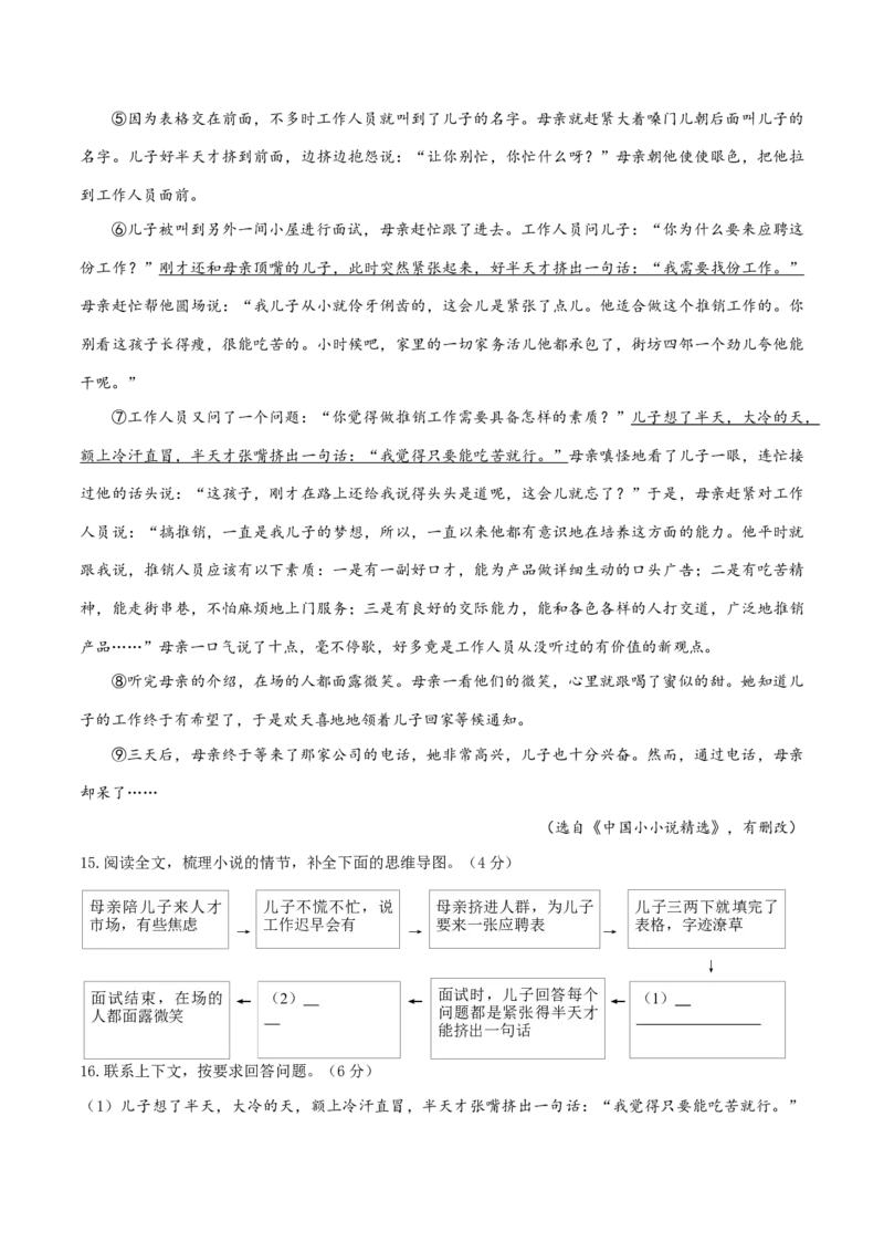 语文（盐城卷）（考试版A4）_中考复习资料_语数英物化_1语文中考复习_赠送：2025中考模拟题_2025年语文一模_语文（江苏盐城卷）-2025年中考第一次全真模拟题