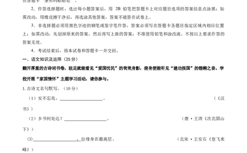 语文（盐城卷）（考试版A4）_中考复习资料_语数英物化_1语文中考复习_赠送：2025中考模拟题_2025年语文一模_语文（江苏盐城卷）-2025年中考第一次全真模拟题