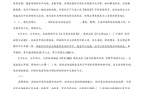 语文（盐城卷）（考试版A4）_中考复习资料_语数英物化_1语文中考复习_赠送：2025中考模拟题_2025年语文一模_语文（江苏盐城卷）-2025年中考第一次全真模拟题