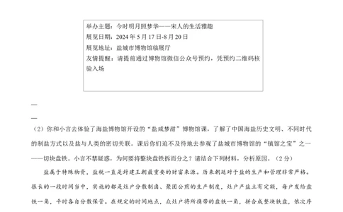 语文（盐城卷）（考试版A4）_中考复习资料_语数英物化_1语文中考复习_赠送：2025中考模拟题_2025年语文一模_语文（江苏盐城卷）-2025年中考第一次全真模拟题