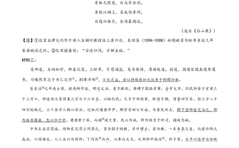 语文（盐城卷）（考试版A4）_中考复习资料_语数英物化_1语文中考复习_赠送：2025中考模拟题_2025年语文一模_语文（江苏盐城卷）-2025年中考第一次全真模拟题