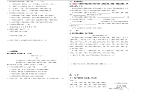 语文（济南卷）（考试版A3）_中考复习资料_语数英物化_1语文中考复习_赠送：2025中考模拟题_2025年语文押题预测_语文（济南卷）-2025年中考押题预测卷