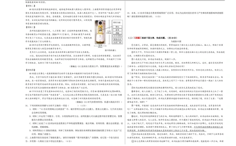 语文（济南卷）（考试版A3）_中考复习资料_语数英物化_1语文中考复习_赠送：2025中考模拟题_2025年语文押题预测_语文（济南卷）-2025年中考押题预测卷