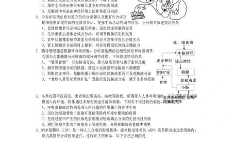 高二生物2025_2026年02月高二试卷_260210四川省遂宁市2025&mdash;2026学年高二上学期期末考试（全）_四川省遂宁市2025&mdash;2026学年高二上学期期末考试生物试题（含答案）