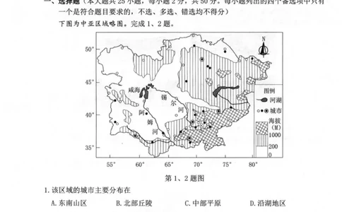 浙江衢州市2025-2026学年高二上学期2月期末地理试题（图片版，含答案）_2026年02月高二试卷_260222浙江衢州市2025-2026学年高二上学期2月期末（全）