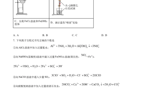 河南开封市新未来2025-2026学年高一下学期开学化学试题（原卷版）_2026年03月高一试卷_260317河南省新未来联考2025-2026学年高一下学期3月测评试卷（全科）