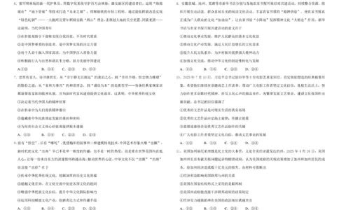 友好学校第八十届期末联考政治试题及答案80高二政治-ddh_2026年02月高二试卷_260201吉林省友好学校第八十届2025-2026学年高二上学期1月期末联考