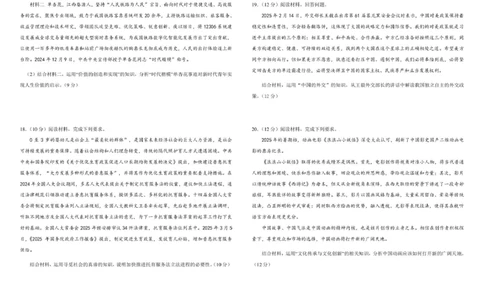 友好学校第八十届期末联考政治试题及答案80高二政治-ddh_2026年02月高二试卷_260201吉林省友好学校第八十届2025-2026学年高二上学期1月期末联考