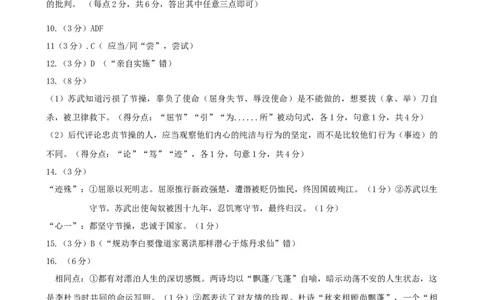 高二语文答案_2026年02月高二试卷_260222山西省运城市2025-2026学年第一学期期末调研测试高二_山西运城市2025-2026学年第一学期期末调研测试高二语文试题