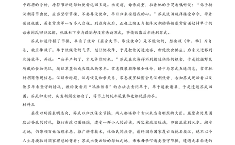 高二语文答案_2026年02月高二试卷_260222山西省运城市2025-2026学年第一学期期末调研测试高二_山西运城市2025-2026学年第一学期期末调研测试高二语文试题