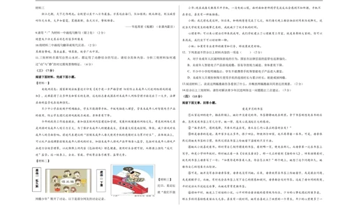 语文（长春卷）（考试版A3）_中考复习资料_语数英物化_1语文中考复习_赠送：2025中考模拟题_2025年语文二模_语文（长春卷）-2025年中考第二次全真模拟题