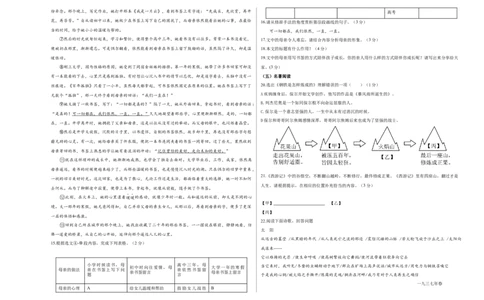 语文（长春卷）（考试版A3）_中考复习资料_语数英物化_1语文中考复习_赠送：2025中考模拟题_2025年语文二模_语文（长春卷）-2025年中考第二次全真模拟题