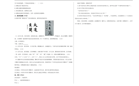语文（长春卷）（考试版A3）_中考复习资料_语数英物化_1语文中考复习_赠送：2025中考模拟题_2025年语文二模_语文（长春卷）-2025年中考第二次全真模拟题