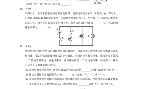物理试卷-福建省宁德市2025-2026学年度第一学期期末高二质量检测(2.2-2.4)_2026年02月高二试卷_260211福建省宁德市2025-2026学年度第一学期期末高二质量检测(2.2-2.4)（全）