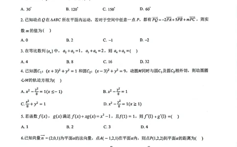 安徽省皖中名校联考2025-2026学年高二上学期2月期末数学试卷_2026年02月高二试卷_260211安徽省智学大联考&middot;皖中名校联盟2024-2025学年高二上学期期末检测