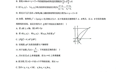 安徽省皖中名校联考2025-2026学年高二上学期2月期末数学试卷_2026年02月高二试卷_260211安徽省智学大联考&middot;皖中名校联盟2024-2025学年高二上学期期末检测