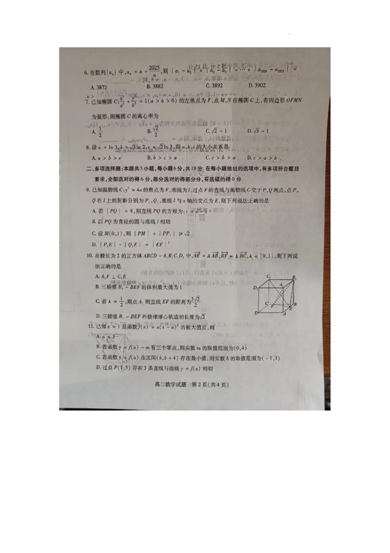 山西省运城市2025-2026学年高二上学期期末数学试题_2026年02月高二试卷_260222山西省运城市2025-2026学年第一学期期末调研测试高二