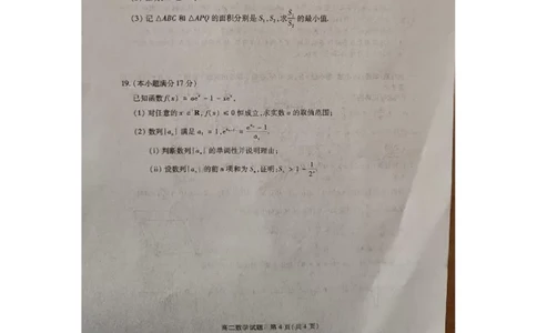 山西省运城市2025-2026学年高二上学期期末数学试题_2026年02月高二试卷_260222山西省运城市2025-2026学年第一学期期末调研测试高二