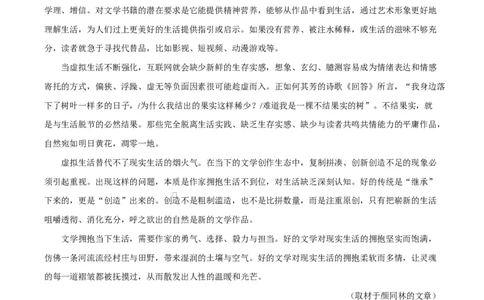 精品解析：北京市东城区2025-2026学年高二上学期期末语文试题（解析版）_2026年02月高二试卷_260202北京市东城区2025-2026学年高二上学期期末